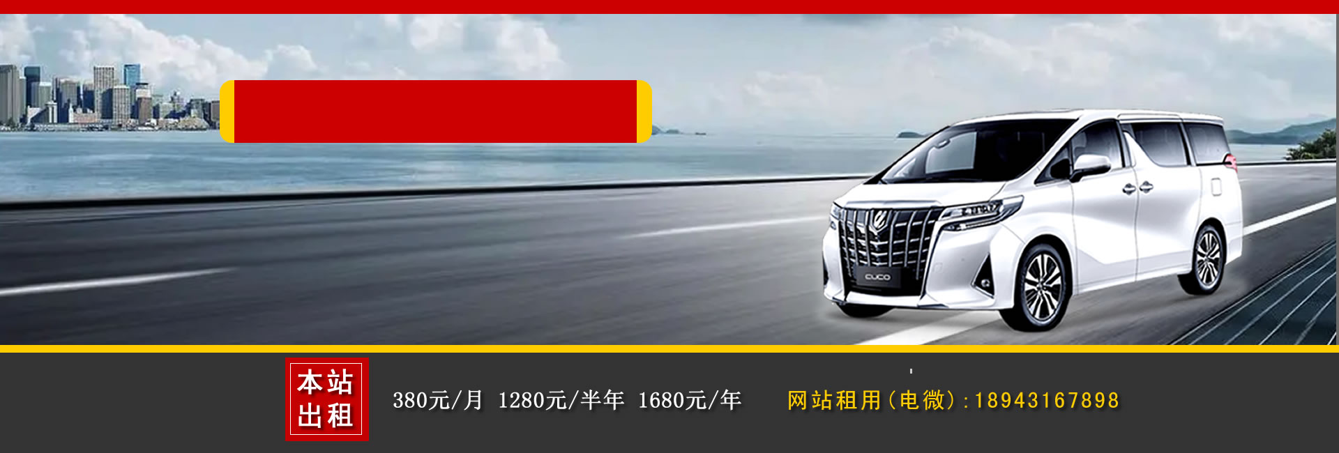 福州汽車租賃公司哪家好