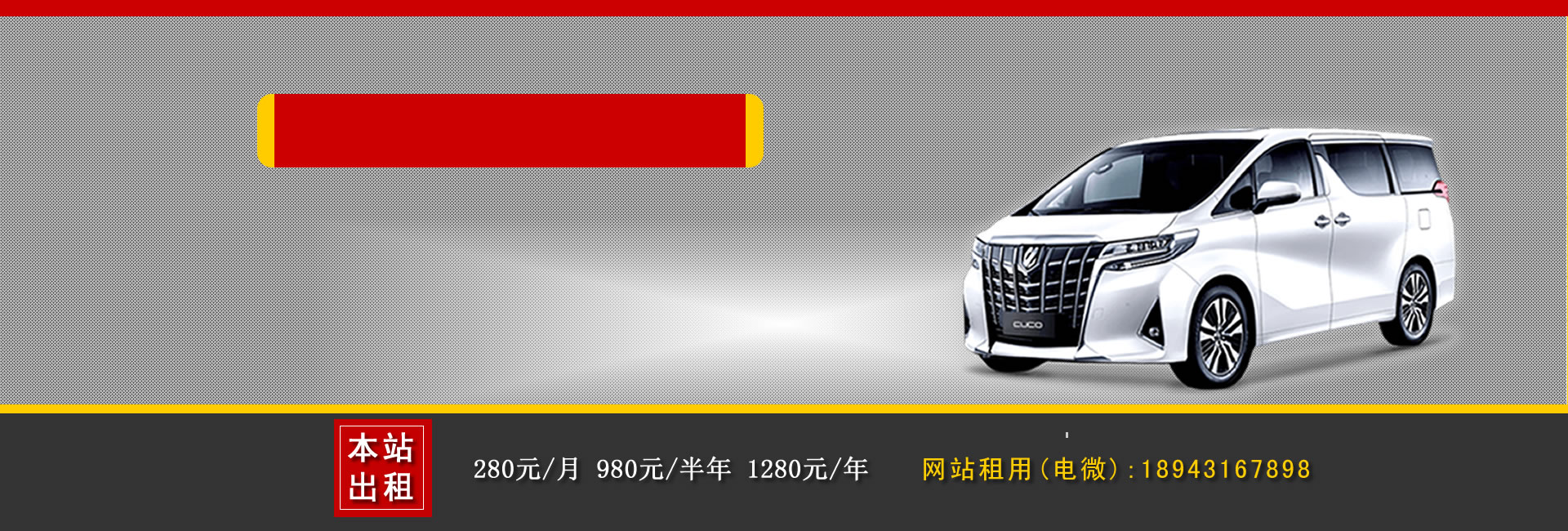 棗莊汽車租賃公司哪家好