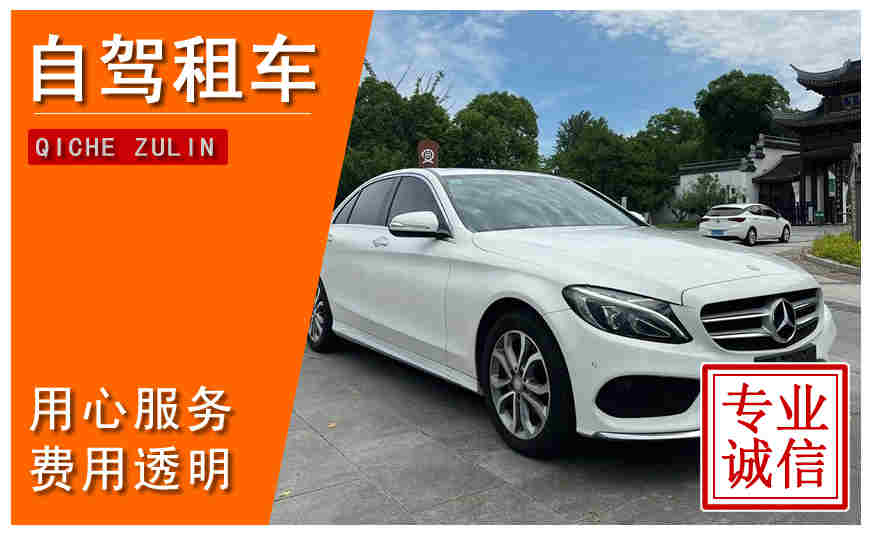 昆明市自駕租車